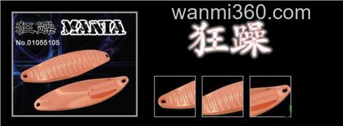 躁动之势 Freeway KUTOMI-MANIA 狂躁 SPOON_0