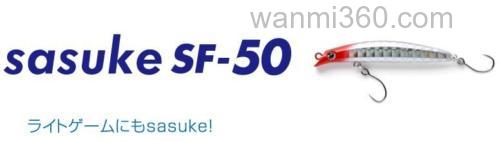 ima sasuke sf50_0