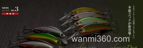 IMA sukari 63HS60Deep minnow_0