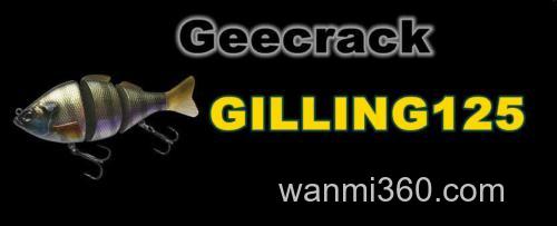 geecrack GILLING125 Swim bait_0