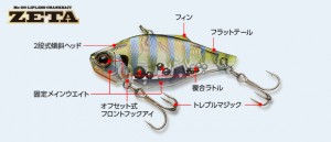 清水盛三 EVERGREEN ZETA crankbait_2