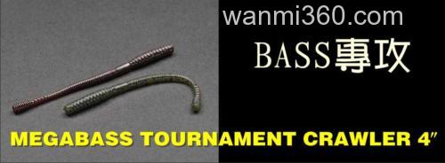 颤动中的诱惑 MEGABASS TOURNAMENT CRAWLER 4″_0