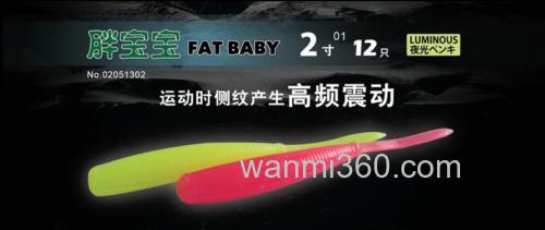 国产压力钓场专用 FREEWAY FATBABY 软饵_0