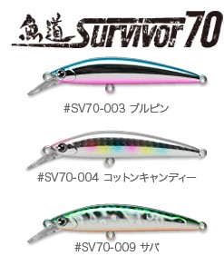 新样！IMA 鱼道 Survivor 70系列路亚限量版_2