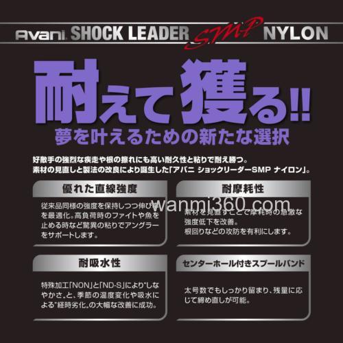 久经考验!VARIVAS Avani Shock Reader SMP 咸水大物尼龙前导线_3