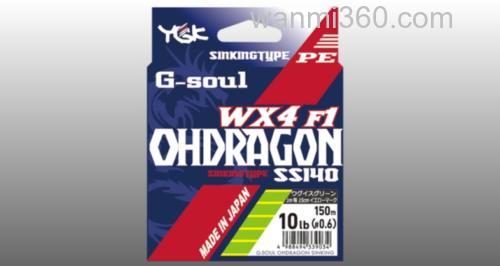 高比重强力PE:YGK G-SOUL OHDRAGON WX4F-1 SS140 PE线_0