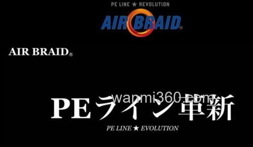 PE大革新 Fishingfighters Air braid PE线_0