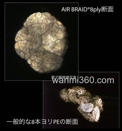 PE大革新 Fishingfighters Air braid PE线_3