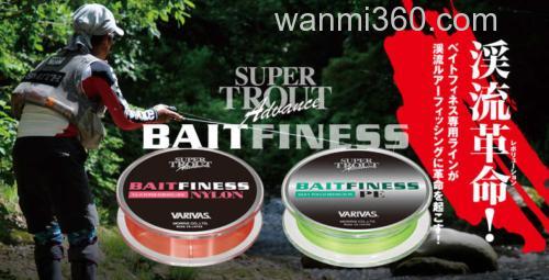 VARIVAS BAIT FINESS_0