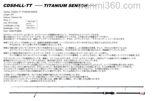 简洁新钛合金概念Coreman DayStar. TITANIUM SENSOR 海鲈竿_4