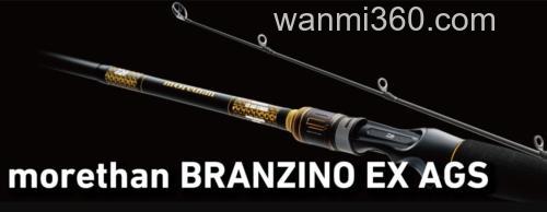 轻和强 旗舰机种更新 DAIWA 24 MORETHAN BRANZINO EX AGS 海鲈竿_0