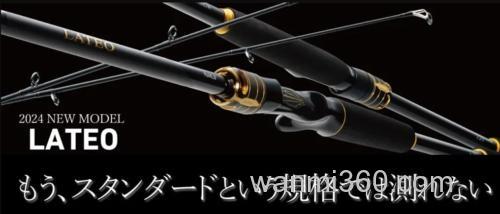 性价海鲈竿今夏登场！DAIWA 2024 LATEO 海鲈竿_0