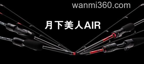 DAIWA 月下美人 AIR 咸水根钓小物竿_0