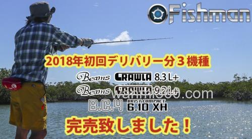 Fishman BeamsCRAWLA L+系列 便携旅行竿_0