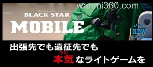 便携之“星”XESTA BLACK STAR MOBILE 根钓竿_0