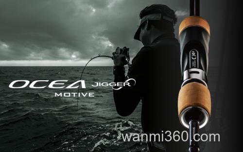 旗舰款式 2017 OCEA JIGGER INFINITY MOTIVE 慢摇铁板竿_0