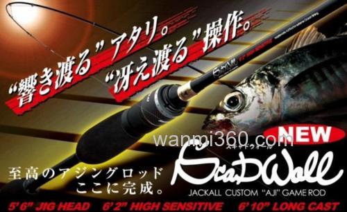 竹夹鱼之乐 Jackall SCADWALL 竹夹鱼竿_0