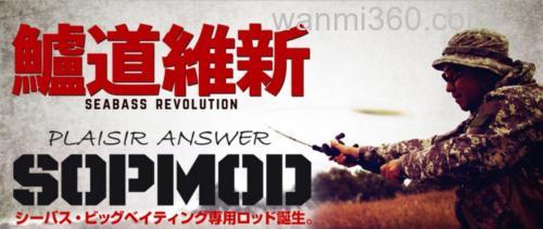 鲈道维新 Zenaq Plaisir Answer PA-B80 海鲈竿_0