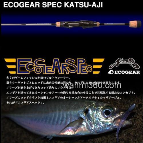 新规格 Nories ECOGEAR SPEC KATSU-AJI 67 竹夹鱼竿_0