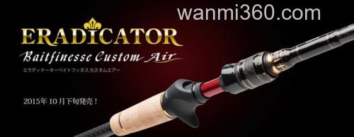 高阶品将上市 ABU Eradicator Baitfinesse Custom Air 根钓竿_0