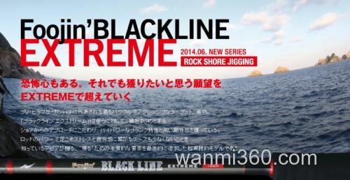 新规格 Apia SPARTAS Foojin BLACK LINE EXTREME 青物竿_0