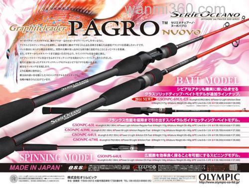 2014新追加 OLYMPIC Graphiteleader Nouvo PAGRO 真鲷竿_0