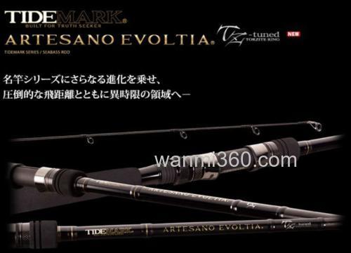 DAIKO TIDEMARK ARTESANO EVOLTIA TZ-tuned_0