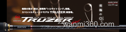 马牌Major Craft Truzer MEBARU category 路亚根鱼竿_0