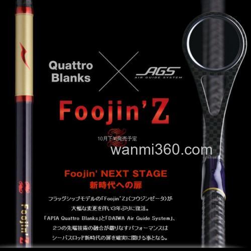 APIA SPARTAS foojin z 顶级海鲈钓竿_0