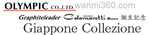 纪念款木虾专用竿!OLYMPIC Gippone Collezione_0