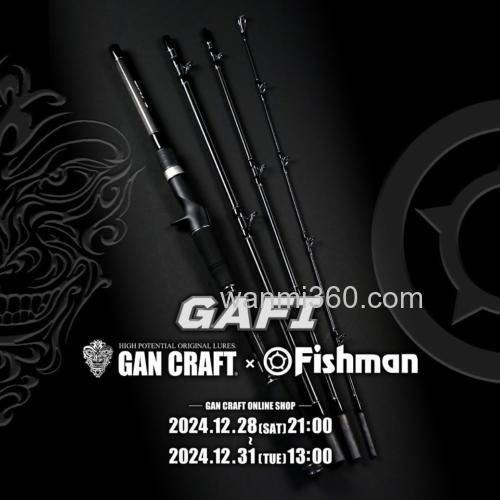 20周年纪念 GAN CRAFT×Fishman GAFI 纪念限定款竿_0