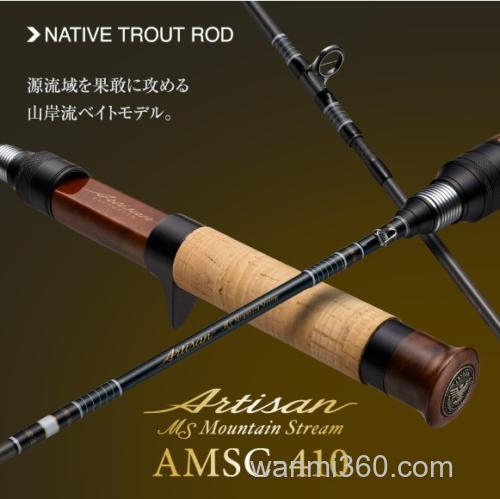 山溪源流进攻!EverGreen 25 Artisan AMSC-410 便携鳟鱼竿_0