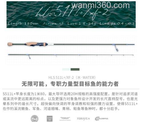 灵活便携!2024 VALOROUS万路仕 光晕 多场景小物泛用竿_7