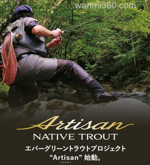 Evergreen 2024 Artisan Native Trout 鳟鱼系列将启动在即_2