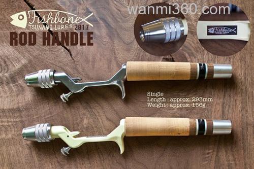 玩物 Tsunami lures Fishbone Rod Handle 2017 复古竿柄_0
