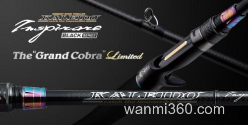 限量款眼镜蛇 Evergreen KALEIDO Inspirare The Grand Cobra Limited BASS竿_0