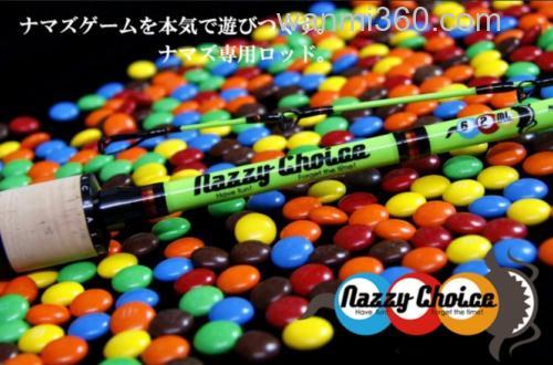 鲶钓搞搞搞 Jackall Nazzy Choice ASPARAGUS 鲶鱼竿_0