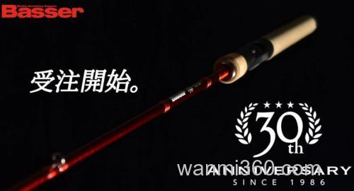 Basser 30周年 Anniversary 纪念款BASS竿_0
