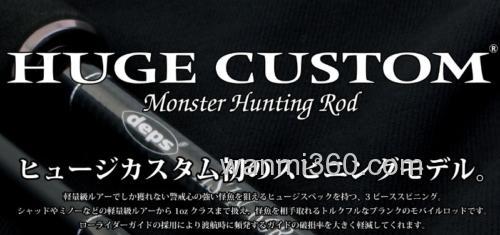 大物狙击 Deps HUGE CUSTOM HS1N-66R 直柄便携规格_0