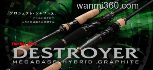 再度觉醒 MEGABASS NEW DESTROYER BASS竿_0