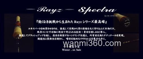 今冬新品 Tenryu Rayz Spectra 鳟鱼竿_0