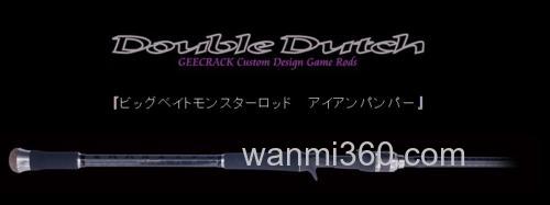 新追加 Geecrack DOUBLE DUTCH DD-80XXH Iron Bumper_0