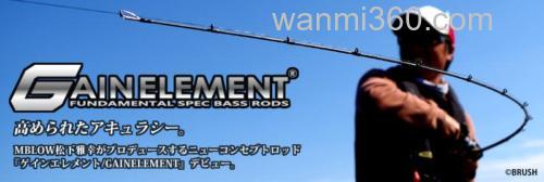 新品 DEPS Gainelement BASS竿_0