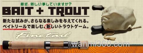 Major Craft Finetail Stream Category BAIT Model_0