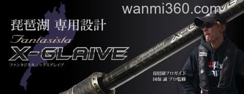 琵琶湖专攻ABU Fantasista X-Glaive BASS竿_0