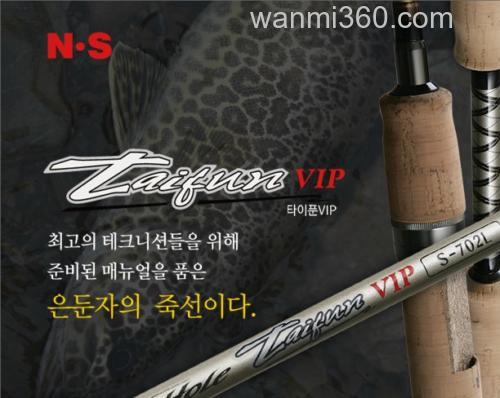 N.S blackhole 台风VIP 鳟鱼斑鳜路亚竿_0