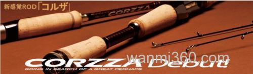 马牌新BASS竿:Major Craft corzza 全系列路亚竿_0