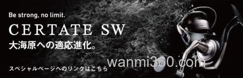 强力咸水 DAIWA 2024 CERTATE SW 纺车轮_0