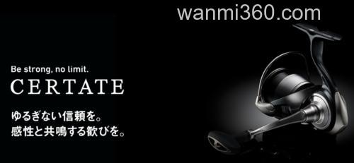 高刚性代表 DAIWA 2024 CERTATE 纺车轮正式发布_0