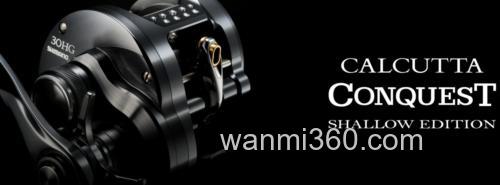 质朴刚健!SHIMANO 24 CALCUTTA CONQUEST SHALLOW EDITION 鼓轮_0